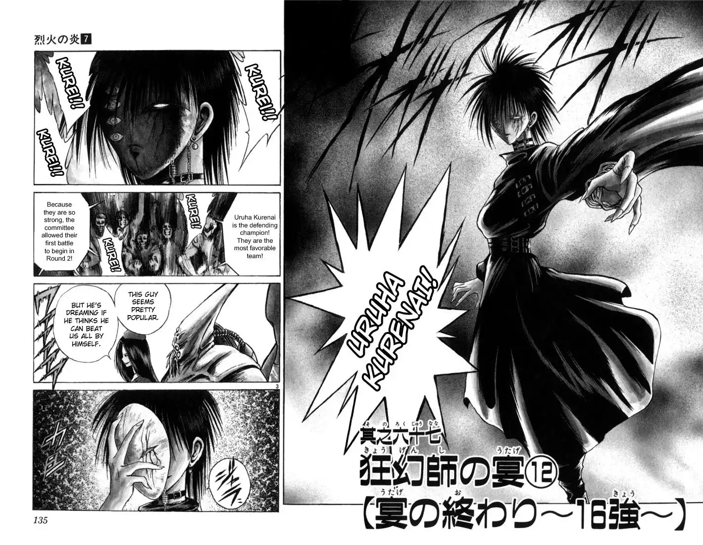 Flame of Recca Chapter 67 2